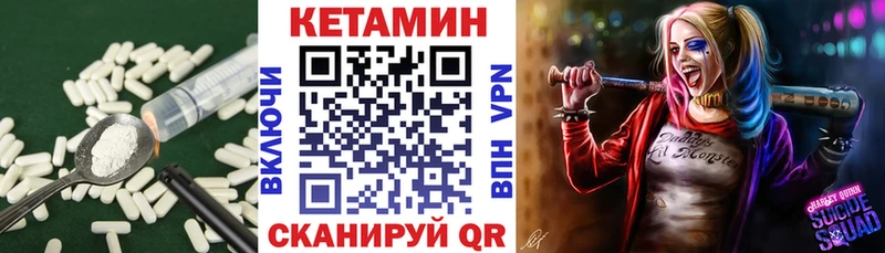 КЕТАМИН ketamine  Вяземский 